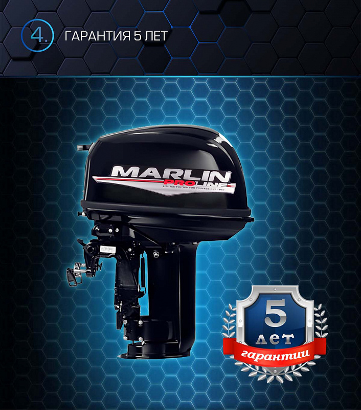 Лодочный мотор MARLIN PROLINE MP 30 AWR в Туле