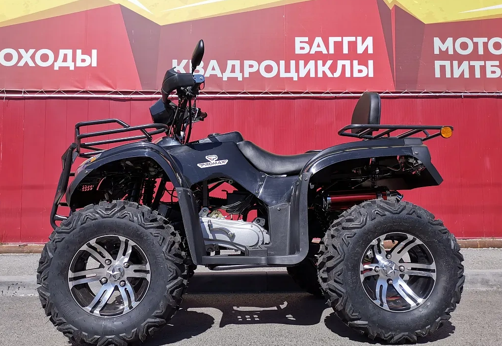 Квадроцикл PROMAX TRX300 CVT в Туле