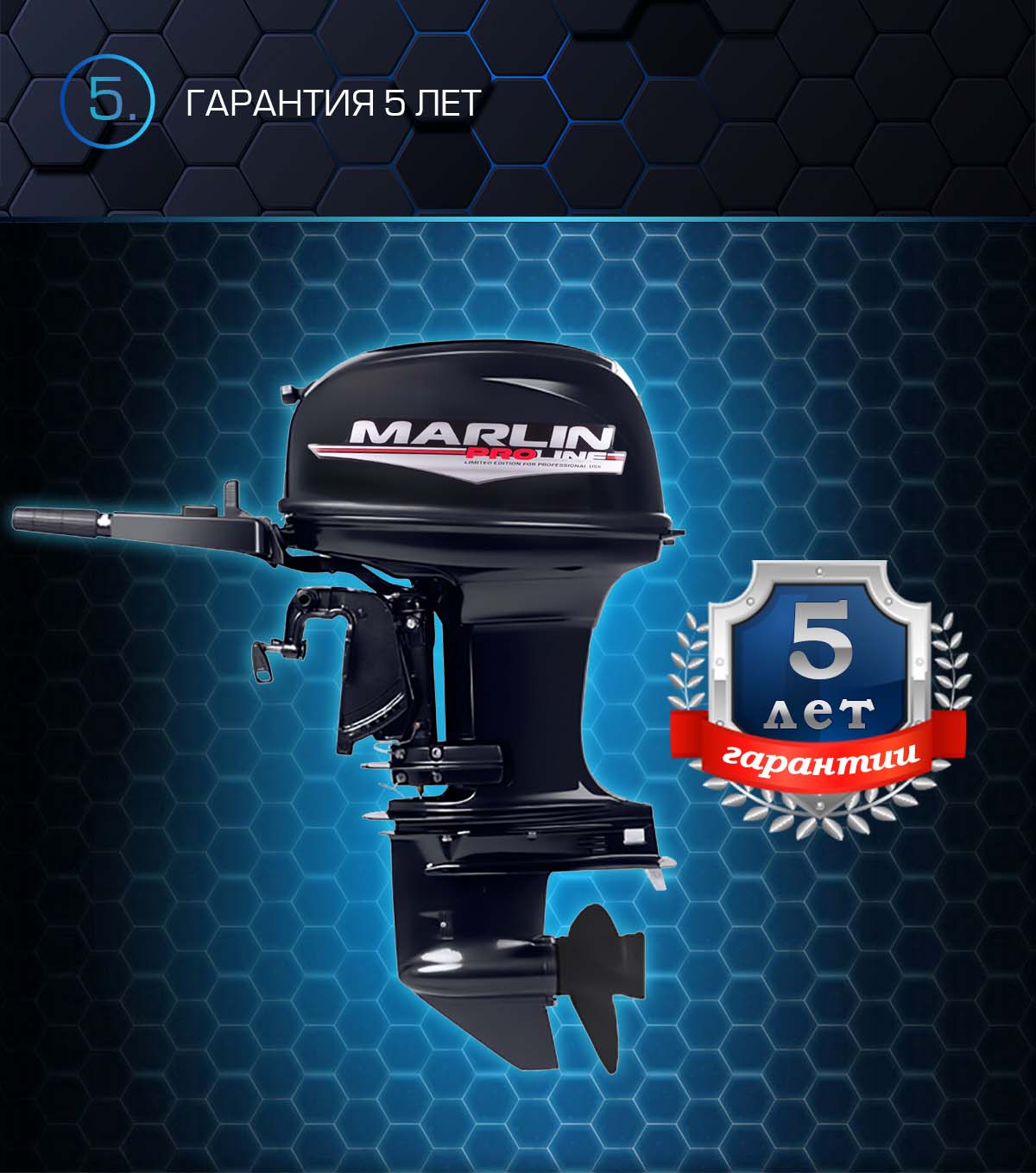 Лодочный мотор MARLIN PROLINE MP 50 AMHS в Туле