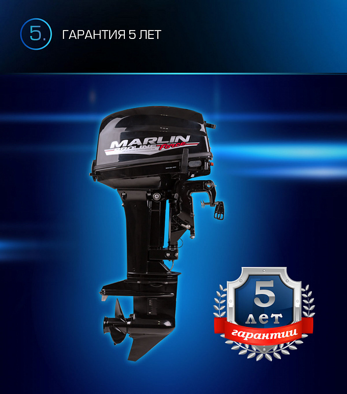 Лодочный мотор MARLIN PROLINE MP 9.9 (20) AWRL FORCE в Туле