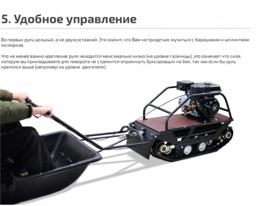 Мотобуксировщик НОРКА 380 MINI 8 л.с. в Туле