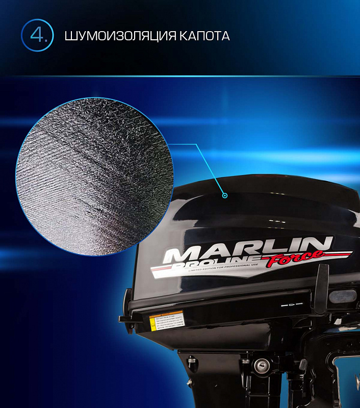 Лодочный мотор MARLIN PROLINE MP 9.9 (20) AWRL FORCE в Туле