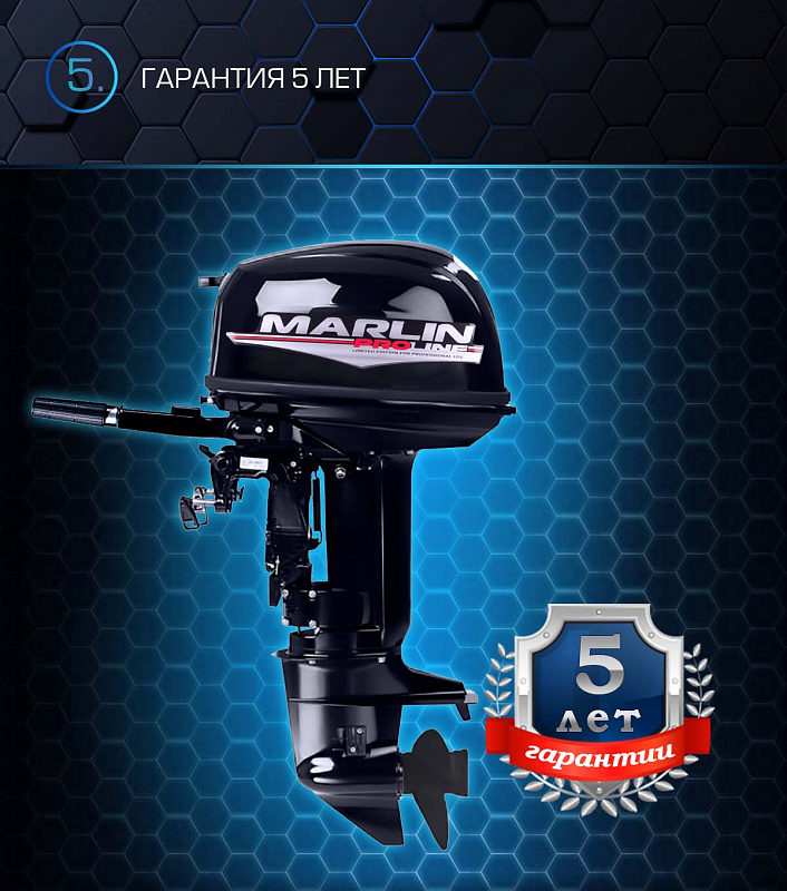 Лодочный мотор MARLIN PROLINE MP 30 AMHL в Туле