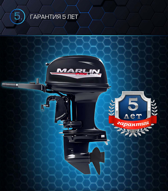 Лодочный мотор MARLIN PROLINE MP 50 AMHL в Туле