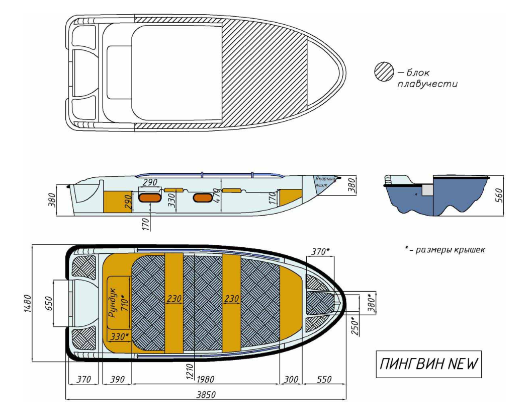 Стеклопластиковая лодка Пингвин New (тримаран) в Туле