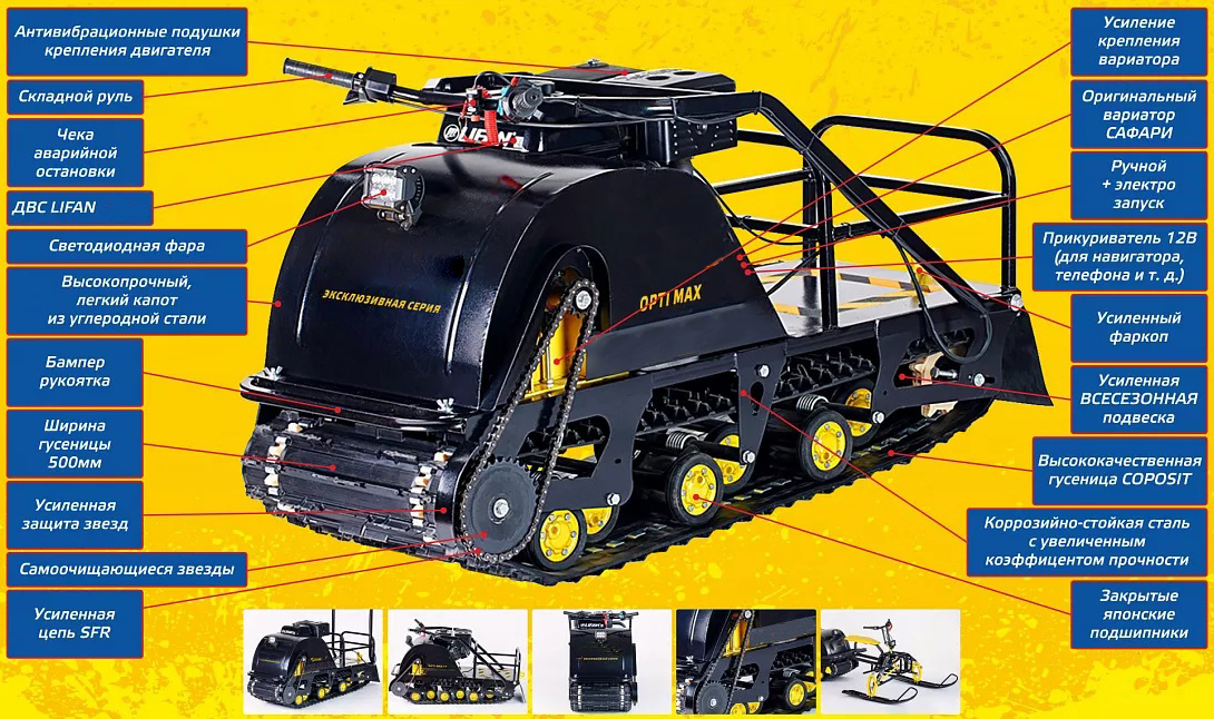 Мотобуксировщик OPTI MAX 20 с подогревом ручек в Туле