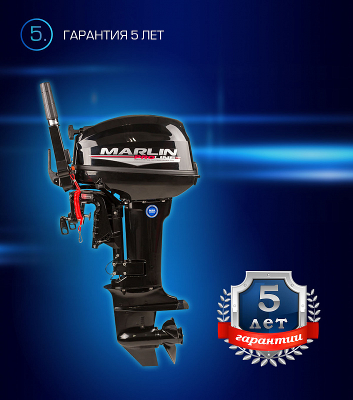 Лодочный мотор MARLIN PROLINE MP 9.9(15) AMHL в Туле