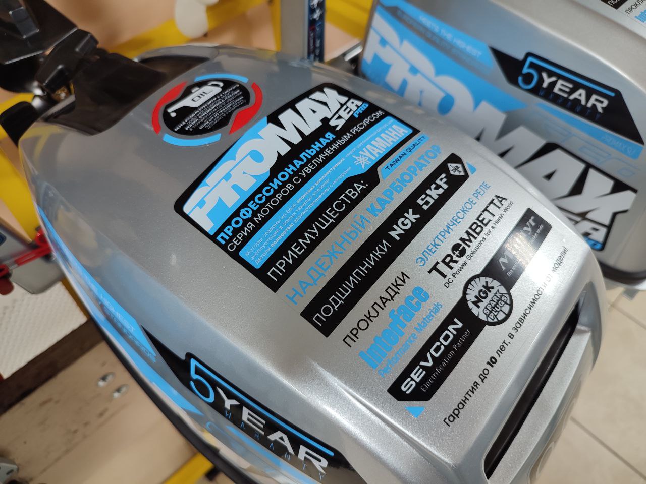 Лодочный мотор PROMAX SP9.9FHS (15) EXTRA в Туле