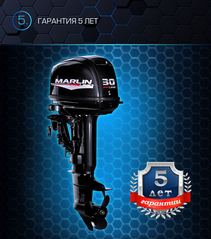 Лодочный мотор MARLIN MP 30 AWRL PROLINE в Туле