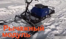 МОТОБУКСИРОВЩИК КОМПАКТНЫЙ ЛИДЕР-СИГМА-2, 8,0+ Л.С., С РЫЧАЖНЫМ ЛЫЖНЫМ МОДУЛЕМ, ВАРИАТОР TAV2-40 в Туле