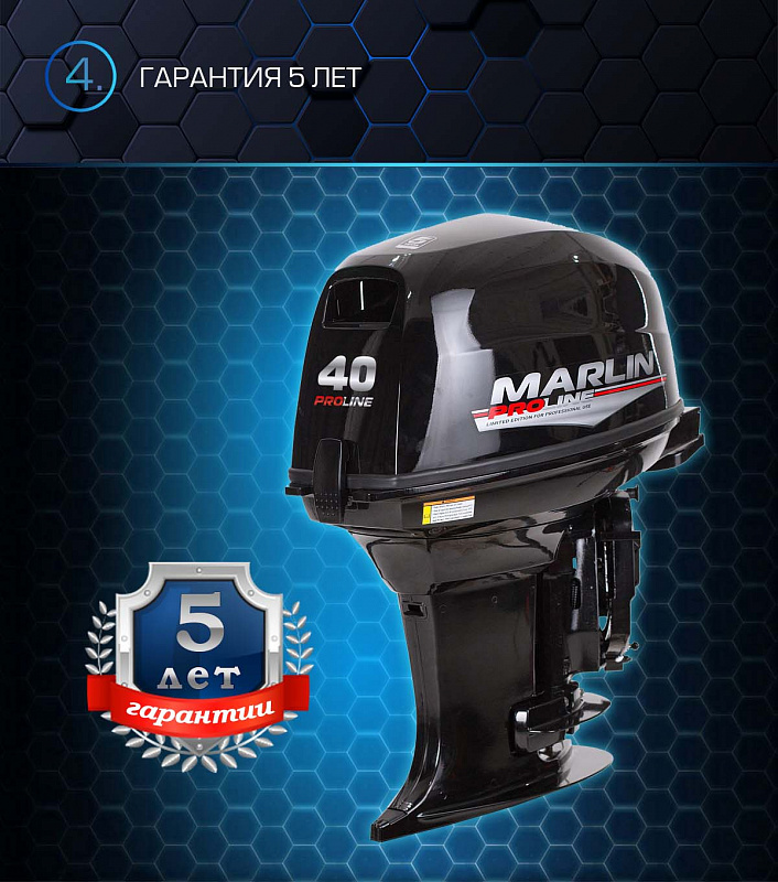 Лодочный мотор MARLIN PROLINE MP 40 AWR в Туле