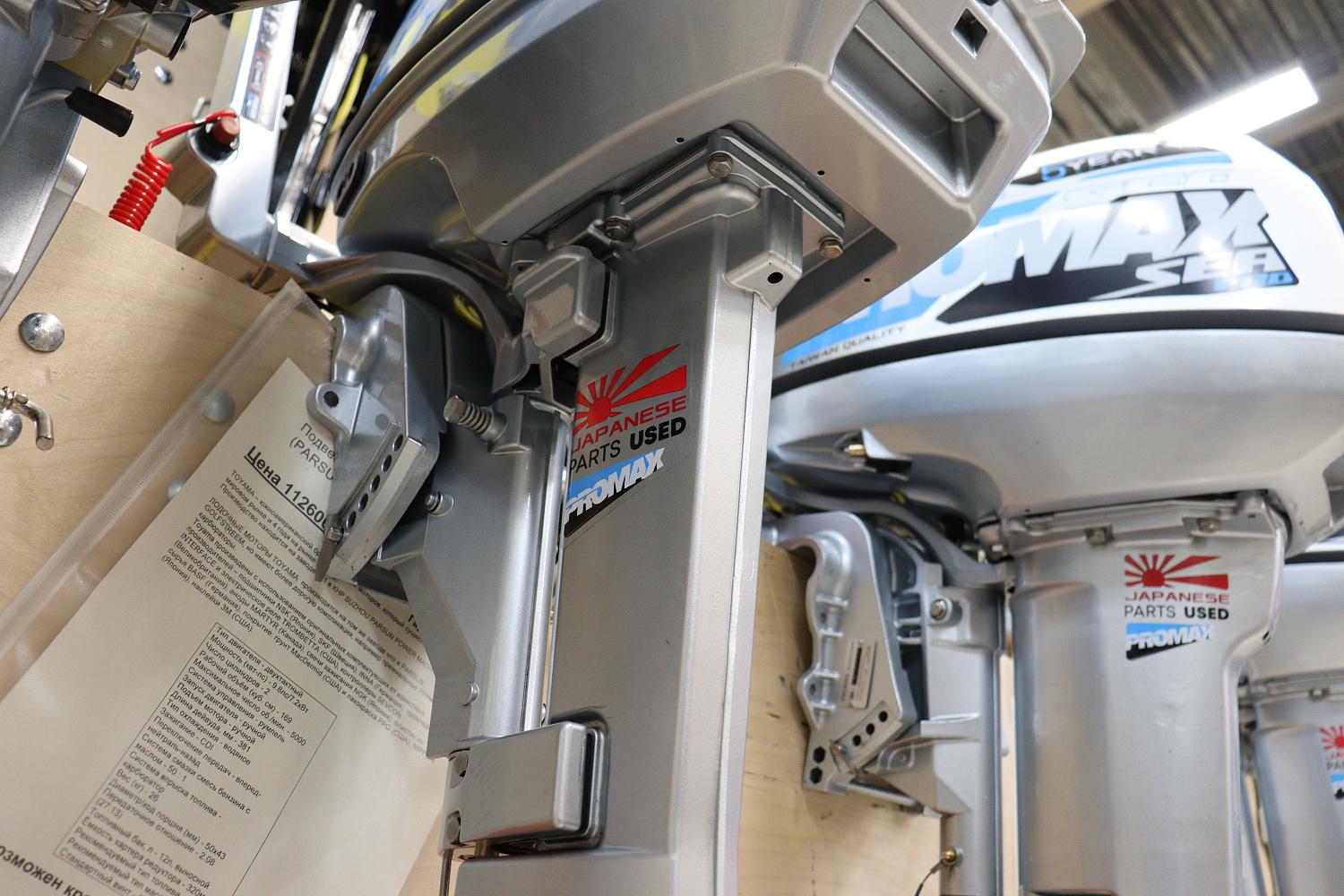 Лодочный мотор PROMAX SP9.9FHS LIGHT в Туле