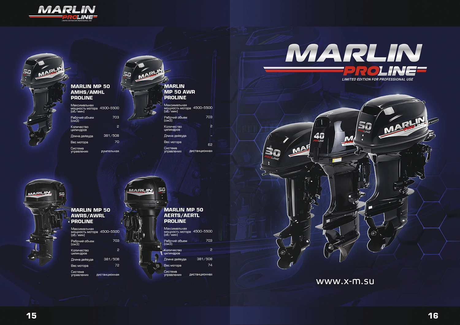 Лодочный мотор MARLIN MP 30 AWRL PROLINE в Туле