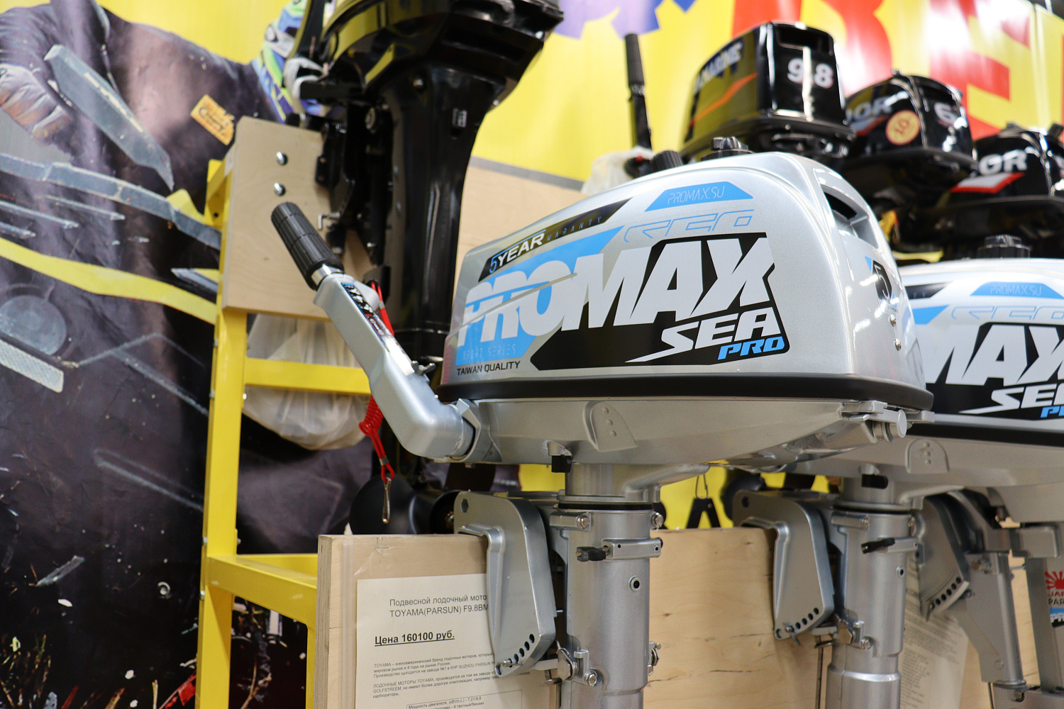 Лодочный мотор PROMAX SP5FHS (внешний бак 12 л) в Туле