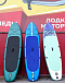 SUP (САП) Доска MISHIMO SHARK 10(305) в Туле