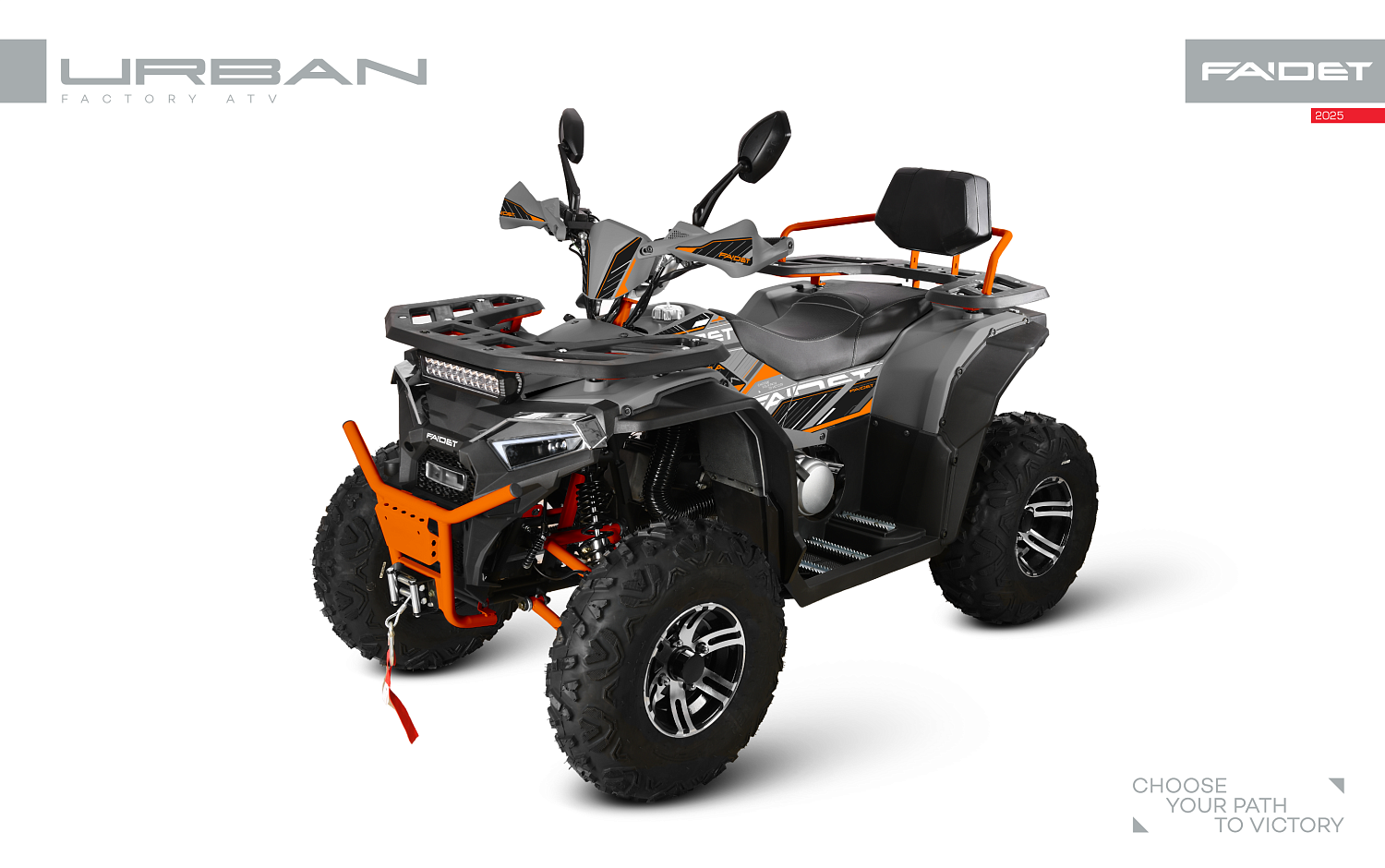 Квадроцикл FAIDET URBAN 280 в Туле