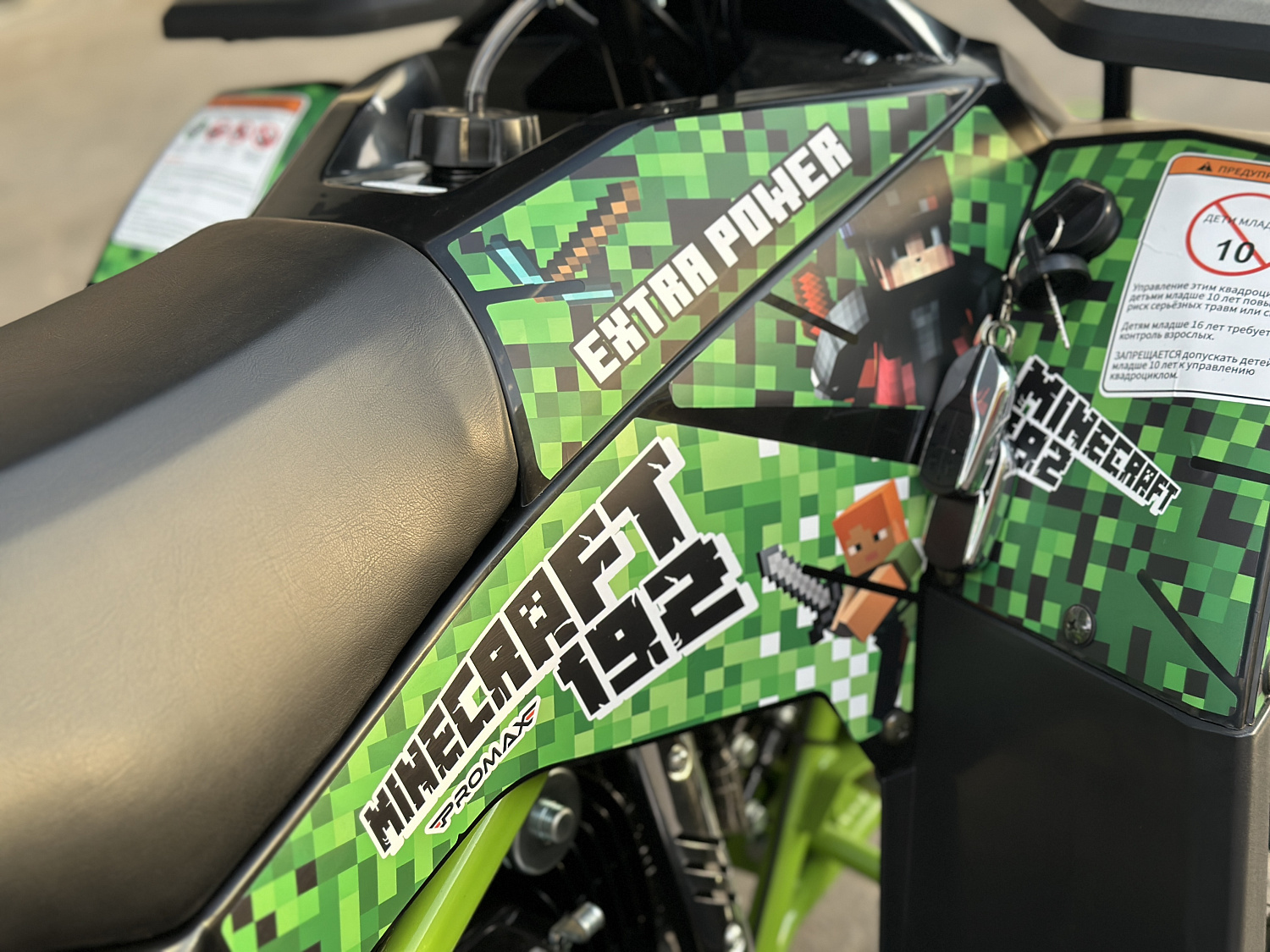 Квадроцикл PROMAX МАЙНКРАФТ 192 PRO 2025 в Туле