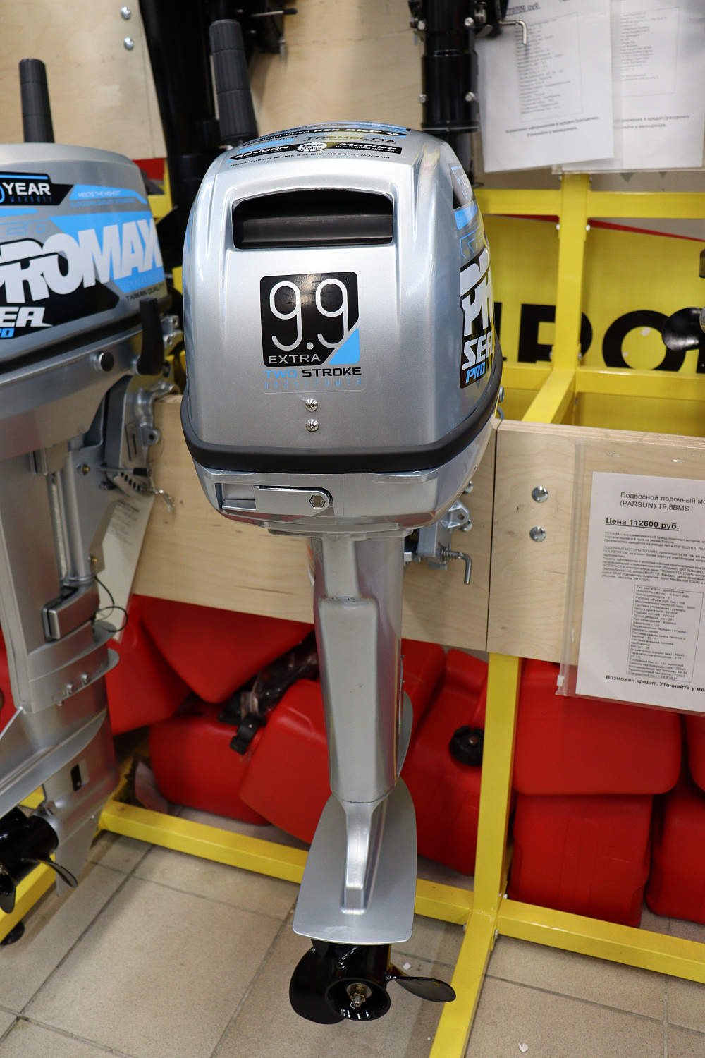 Лодочный мотор PROMAX SP9.9FHS (15) EXTRA в Туле